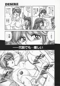 Page 16 of DESIRE - preview thumbnail