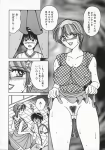 Page 21 of DESIRE - preview thumbnail