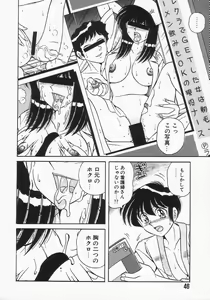 Page 49 of DESIRE - preview thumbnail