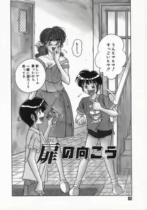 Page 63 of DESIRE - preview thumbnail
