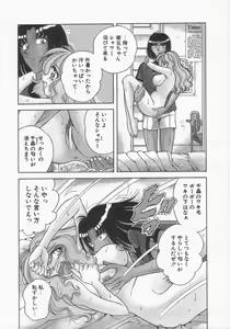 Page 98 of DESIRE - preview thumbnail