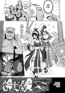 Page 29 of Hime Kishi Tame 2 | 여기사 테이밍 2 - preview thumbnail