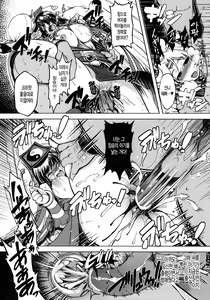 Page 34 of Hime Kishi Tame 2 | 여기사 테이밍 2 - preview thumbnail