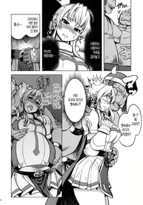 Page 38 of Hime Kishi Tame 2 | 여기사 테이밍 2 - preview thumbnail