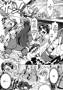 Page 41 of Hime Kishi Tame 2 | 여기사 테이밍 2 - preview thumbnail