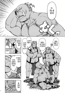 Page 46 of Hime Kishi Tame 2 | 여기사 테이밍 2 - preview thumbnail
