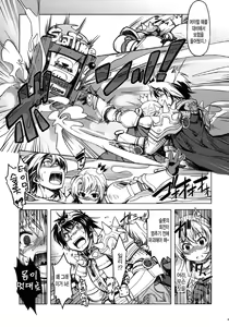 Page 47 of Hime Kishi Tame 2 | 여기사 테이밍 2 - preview thumbnail