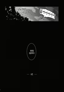 Page 48 of Hime Kishi Tame 2 | 여기사 테이밍 2 - preview thumbnail