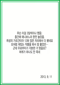 Page 49 of Hime Kishi Tame 2 | 여기사 테이밍 2 - preview thumbnail