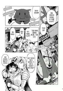 Page 5 of Hime Kishi Tame 2 | 여기사 테이밍 2 - preview thumbnail