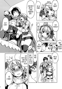 Page 6 of Hime Kishi Tame 2 | 여기사 테이밍 2 - preview thumbnail