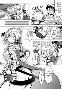 Page 7 of Hime Kishi Tame 2 | 여기사 테이밍 2 - preview thumbnail