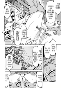 Page 10 of Hime Kishi Tame 2 | 여기사 테이밍 2 - preview thumbnail