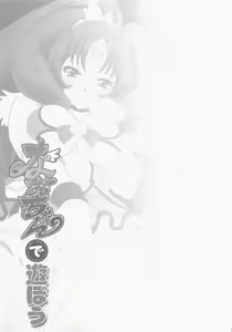 Page 30 of Nao-chan de Asobou - preview thumbnail