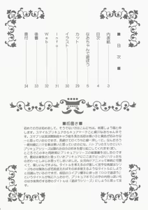 Page 5 of Nao-chan de Asobou - preview thumbnail