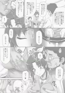 Page 7 of Nao-chan de Asobou - preview thumbnail