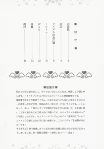 Page 4 of Idol no Oshigoto - preview thumbnail