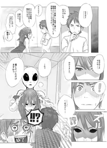 Page 3 of Kawamono Manga - preview thumbnail