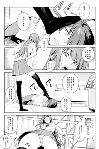 Page 5 of Valhallagatari - preview thumbnail