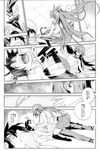 Page 8 of Valhallagatari - preview thumbnail