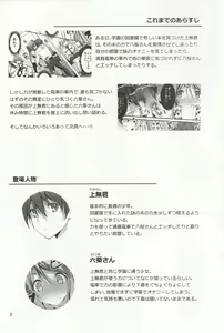 Page 3 of Koi Kan 3 - preview thumbnail