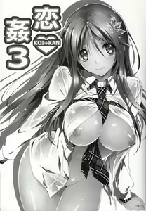 Page 3 of Koi Kan 3 - preview thumbnail
