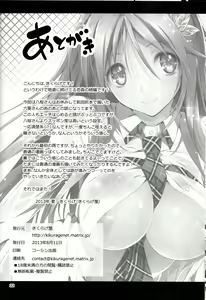 Page 34 of Koi Kan 3 - preview thumbnail