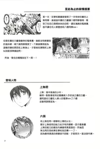 Page 4 of Koi Kan 3 - preview thumbnail