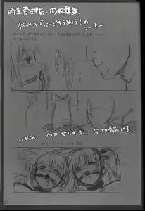 Page 26 of Jikuu Kanrikyoku Nikudorei-ka Kahitsuban - preview thumbnail