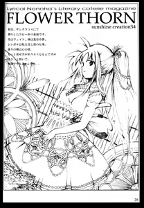 Page 27 of Jikuu Kanrikyoku Nikudorei-ka Kahitsuban - preview thumbnail