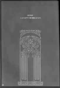 Page 28 of Jikuu Kanrikyoku Nikudorei-ka Kahitsuban - preview thumbnail