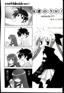 Page 30 of Jikuu Kanrikyoku Nikudorei-ka Kahitsuban - preview thumbnail