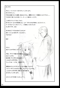 Page 32 of Jikuu Kanrikyoku Nikudorei-ka Kahitsuban - preview thumbnail