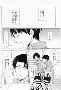 Page 6 of Heichou, Kore mo Shigoto Nano Deshouka? - preview thumbnail