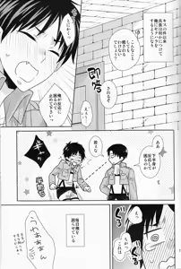 Page 7 of Heichou, Kore mo Shigoto Nano Deshouka? - preview thumbnail