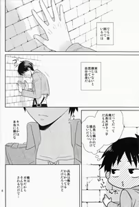 Page 8 of Heichou, Kore mo Shigoto Nano Deshouka? - preview thumbnail