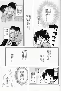 Page 9 of Heichou, Kore mo Shigoto Nano Deshouka? - preview thumbnail