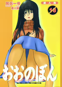 Ohno bon — hentai manga cover on Fhentai
