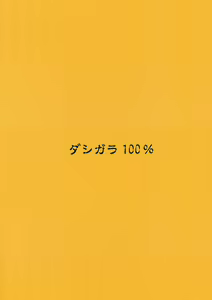 Page 29 of Ohno bon - preview thumbnail