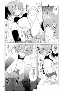 Page 22 of GAMBIT -Ganbitto- - preview thumbnail