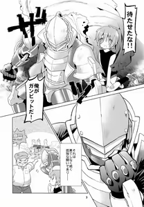 Page 4 of GAMBIT -Ganbitto- - preview thumbnail