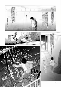 Page 6 of GAMBIT -Ganbitto- - preview thumbnail