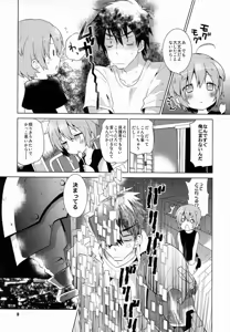 Page 9 of GAMBIT -Ganbitto- - preview thumbnail