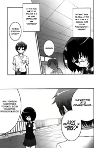 Page 3 of Inai Mono no Utage | Banquet of the Nonpersons - preview thumbnail