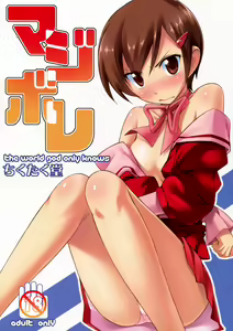 Magibore | Serious Love - hentai manga cover image