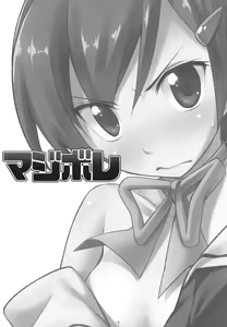 Page 2 of Magibore | Serious Love - preview thumbnail