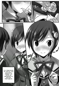 Page 4 of Magibore | Serious Love - preview thumbnail