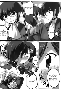 Page 5 of Magibore | Serious Love - preview thumbnail