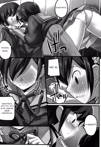 Page 9 of Magibore | Serious Love - preview thumbnail