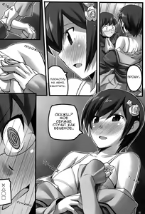Page 10 of Magibore | Serious Love - preview thumbnail